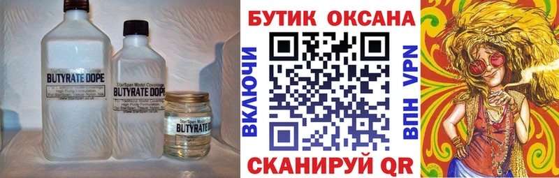 Бутират оксана  Купить  Сортавала 