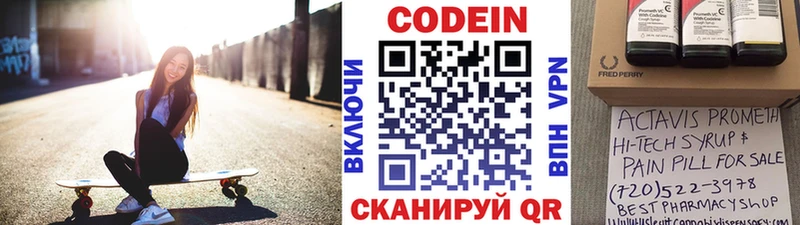Купить где  Сортавала  Кодеин Purple Drank 